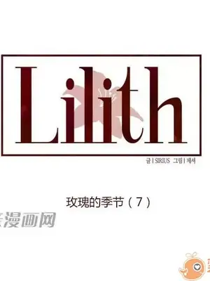 莉莉絲 1-24話[完結]_007015