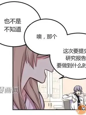 莉莉絲 1-24話[完結]_008018