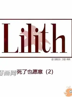 莉莉絲 1-24話[完結]_010038