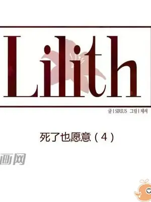 莉莉絲 1-24話[完結]_012048