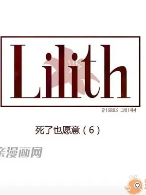 莉莉絲 1-24話[完結]_014034