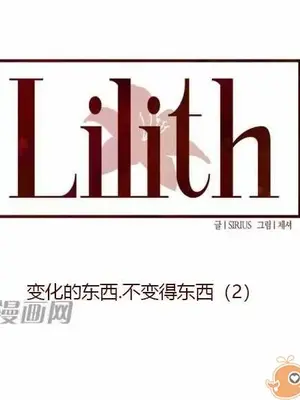 莉莉絲 1-24話[完結]_018017