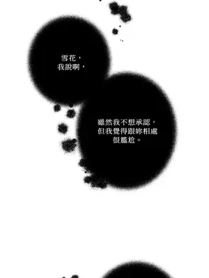 莉莉絲2 1-71話[完結]_025030