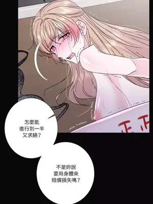 莉莉絲2 1-71話[完結]_048032