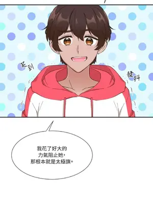 莉莉絲2 1-71話[完結]_001062