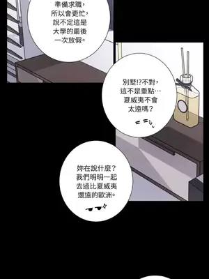 莉莉絲2 1-71話[完結]_048056
