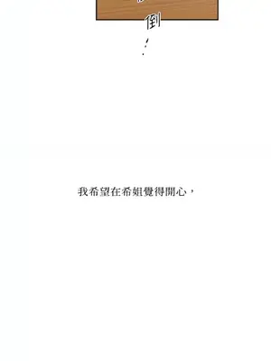 莉莉絲2 1-71話[完結]_001073