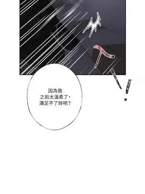 莉莉絲2 1-71話[完結]_026007