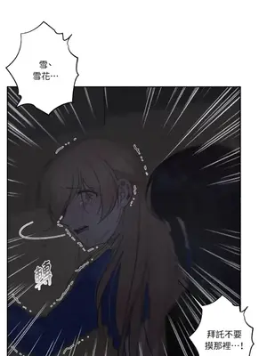 莉莉絲2 1-71話[完結]_026012