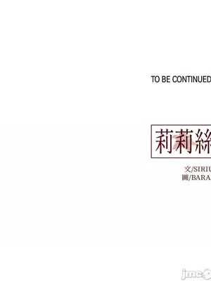 莉莉絲2 1-71話[完結]_001101