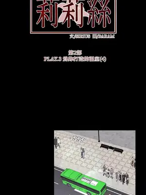 莉莉絲2 1-71話[完結]_050015