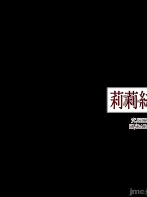 莉莉絲2 1-71話[完結]_050062