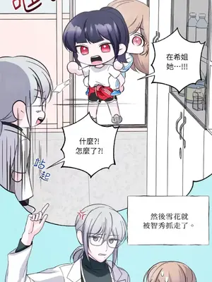 莉莉絲2 1-71話[完結]_027048