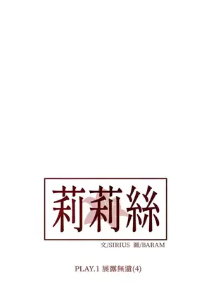 莉莉絲2 1-71話[完結]_004006