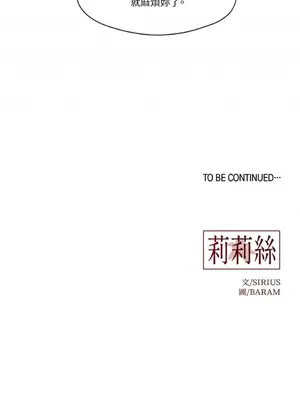 莉莉絲2 1-71話[完結]_004053