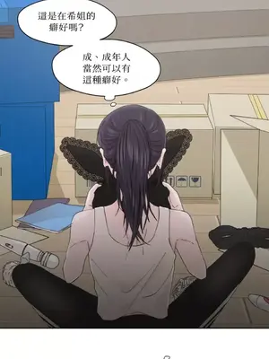 莉莉絲2 1-71話[完結]_005021