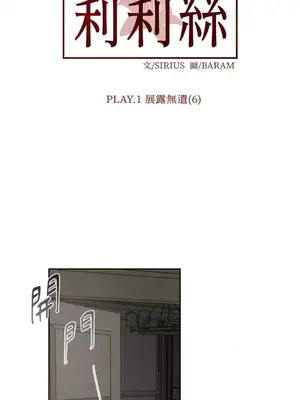 莉莉絲2 1-71話[完結]_006003