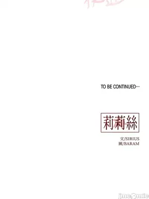 莉莉絲2 1-71話[完結]_052057