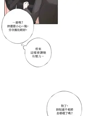 莉莉絲2 1-71話[完結]_029050