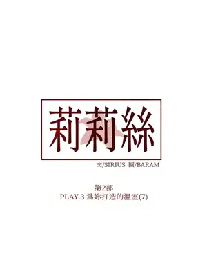 莉莉絲2 1-71話[完結]_053031