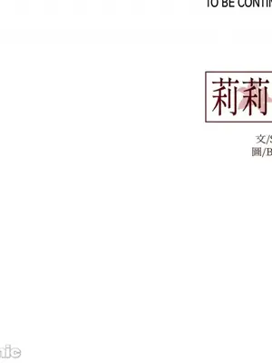 莉莉絲2 1-71話[完結]_029068