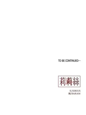 莉莉絲2 1-71話[完結]_006052