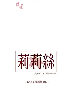 莉莉絲2 1-71話[完結]_007002