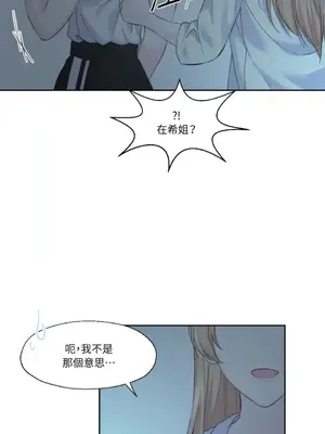 莉莉絲2 1-71話[完結]_007012