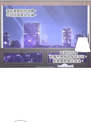 莉莉絲2 1-71話[完結]_053052