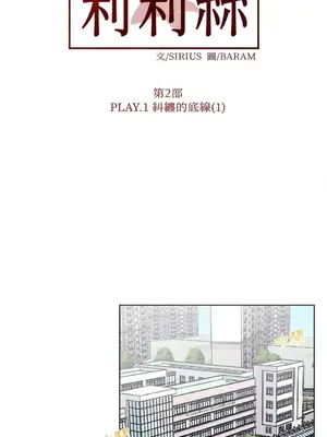 莉莉絲2 1-71話[完結]_030019