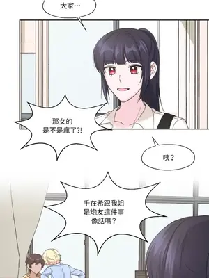 莉莉絲2 1-71話[完結]_007024