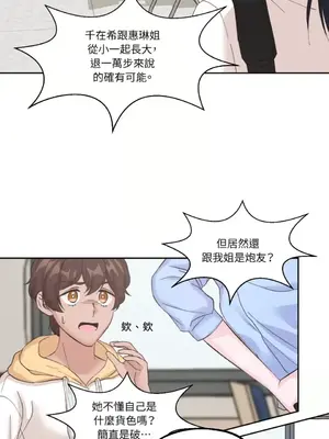 莉莉絲2 1-71話[完結]_007025