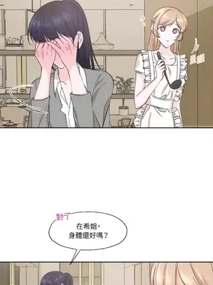 莉莉絲2 1-71話[完結]_007043