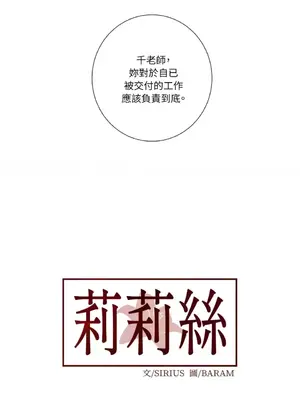 莉莉絲2 1-71話[完結]_054032