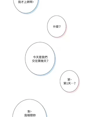 莉莉絲2 1-71話[完結]_031037