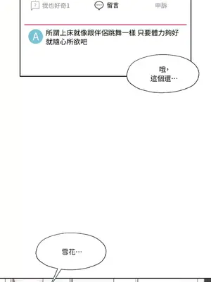 莉莉絲2 1-71話[完結]_008044