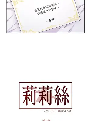 莉莉絲2 1-71話[完結]_055024