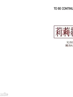 莉莉絲2 1-71話[完結]_055055