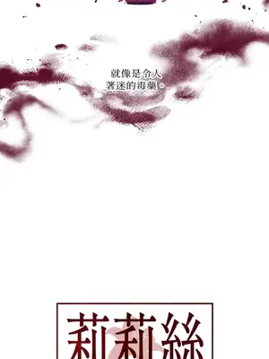 莉莉絲2 1-71話[完結]_056046