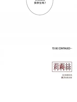 莉莉絲2 1-71話[完結]_032063