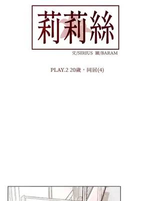 莉莉絲2 1-71話[完結]_011014