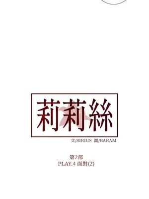 莉莉絲2 1-71話[完結]_057034