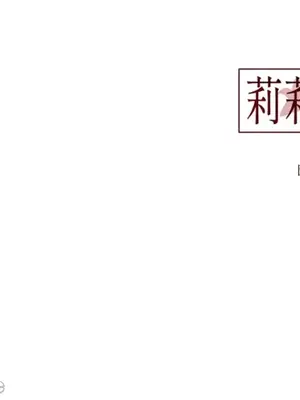 莉莉絲2 1-71話[完結]_011052