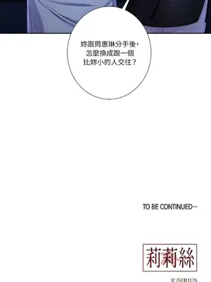 莉莉絲2 1-71話[完結]_057056