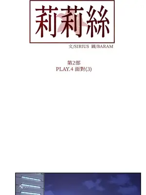 莉莉絲2 1-71話[完結]_058024