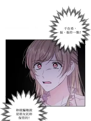 莉莉絲2 1-71話[完結]_035008