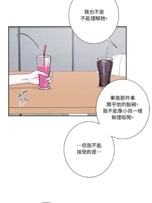 莉莉絲2 1-71話[完結]_059005