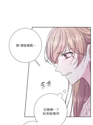 莉莉絲2 1-71話[完結]_035011