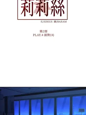 莉莉絲2 1-71話[完結]_059022