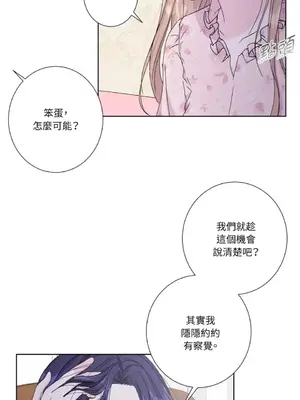 莉莉絲2 1-71話[完結]_035028